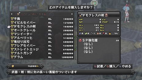 画像ギャラリー No.026のサムネイル画像 / 「ディスガイア D2」三森すずこさんが演じる「アサギ」や謎の少女の情報が公開に。自軍ユニットを強化できる「悪魔道場」や，「暗黒会議」の新要素も紹介