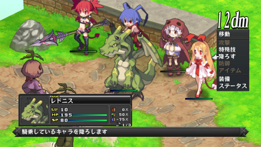 画像ギャラリー No.020のサムネイル画像 / 「ディスガイア D2」のプロデューサー,ディレクターにインタビュー。“親切丁寧,遊びやすく”をテーマに,新たな流れを模索したシリーズ最新作