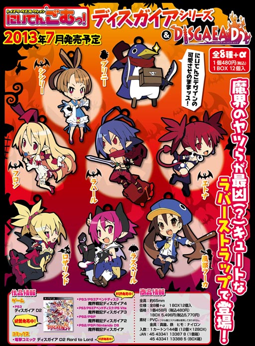 画像ギャラリー No.003のサムネイル画像 / 「ディスガイア」シリーズの“にいてんごむっ！”が7月末に発売