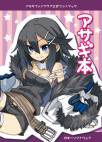 画像ギャラリー No.008のサムネイル画像 / 日本一ソフトウェア,コミケ84でアサギの公式ファンブックなどを委託販売