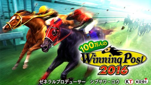 画像ギャラリー No.001のサムネイル画像 / 「100万人のWinning Post」，M.デムーロ騎手の直筆サイン入りグッズなどが当たる5周年記念キャンペーン