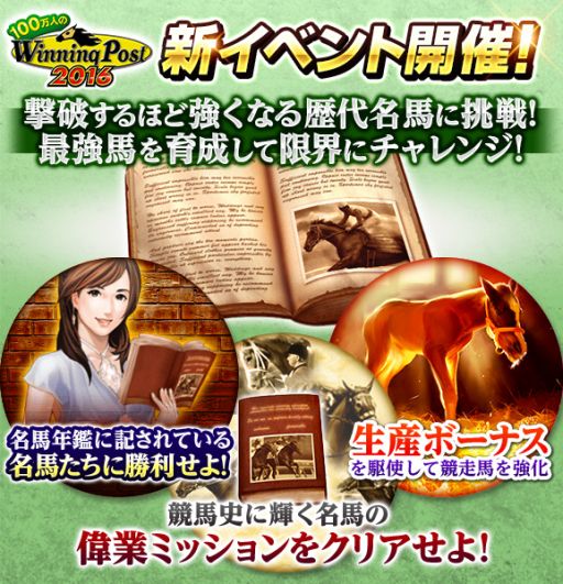 画像ギャラリー No.006のサムネイル画像 / 「100万人のWinning Post」，M.デムーロ騎手の直筆サイン入りグッズなどが当たる5周年記念キャンペーン