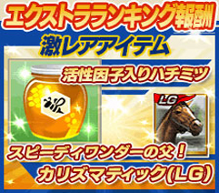 画像ギャラリー No.001のサムネイル画像 / 「100万人のWinning Post」シリーズで,スピーディワンダーの作者直筆イラスト入り色紙などが当たる