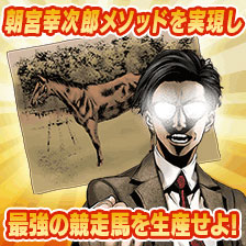 画像ギャラリー No.006のサムネイル画像 / 「100万人のWinning Post」シリーズで,スピーディワンダーの作者直筆イラスト入り色紙などが当たる