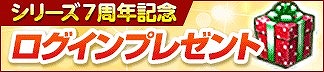 画像ギャラリー No.009のサムネイル画像 / 「100万人のWinning Post」&「100万人のWinning Post Special」,7周年記念特別企画を実施
