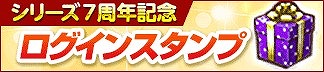 画像ギャラリー No.010のサムネイル画像 / 「100万人のWinning Post」&「100万人のWinning Post Special」,7周年記念特別企画を実施