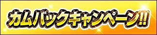 画像ギャラリー No.011のサムネイル画像 / 「100万人のWinning Post」&「100万人のWinning Post Special」,7周年記念特別企画を実施