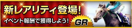 画像ギャラリー No.004のサムネイル画像 / 「100万人のWinning Post」シリーズ 8周年を記念して「TCK」コラボが開催
