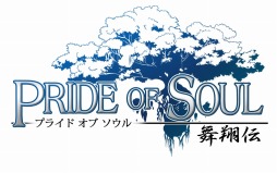 画像ギャラリー No.001のサムネイル画像 / 「PRIDE OF SOUL -舞翔伝-」，2つの新システム「名将評議システム」「錬成システム」を実装するアップデートを実施