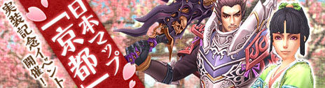 画像ギャラリー No.031のサムネイル画像 / 「PRIDE OF SOUL -舞翔伝-」,冬の3大アップデート第2弾「古都騒乱!操られた信長!」を本日実装。新たなマップ「京都」や新武将・織田信長が登場