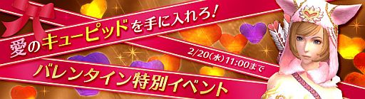 画像ギャラリー No.002のサムネイル画像 / 「PRIDE OF SOUL」バレンタイン限定の可愛い「キューピッド」を仲間にしよう