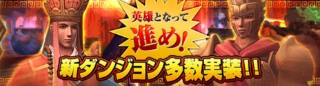 画像ギャラリー No.001のサムネイル画像 / 「PRIDE OF SOUL」本日のアップデートで西遊記の登場人物に変身して戦える「摩雲洞」など5つの新ダンジョンが登場