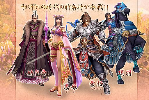 画像ギャラリー No.008のサムネイル画像 / 「PRIDE OF SOUL」，アップデート「閃華繚乱」の特設ページ＆PVが公開