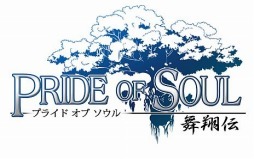 画像ギャラリー No.001のサムネイル画像 / 「PRIDE OF SOUL -舞翔伝-」が本日アップデート。新アイテム獲得システム「対極炉」実装＆「第三武器」修得クエストが開放に