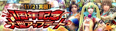 画像ギャラリー No.002のサムネイル画像 / 「PRIDE OF SOUL」，1周年を記念した大型アップデートを11月21日に実施。5つの新コンテンツに注目だ