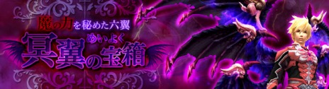 画像ギャラリー No.013のサムネイル画像 / 「PRIDE OF SOUL」，高難度ダンジョン「虹色回廊(橙)」が実装に。期間限定で経験値が1.2倍になるGMイベントも開催中