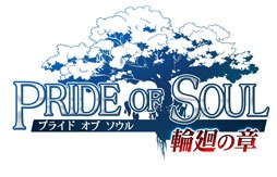 画像ギャラリー No.001のサムネイル画像 / 「PRIDE OF SOUL」，レベルキャップ開放＆新スキルや新装備が実装に。獲得経験値が1.2倍となるイベントも開催中だ