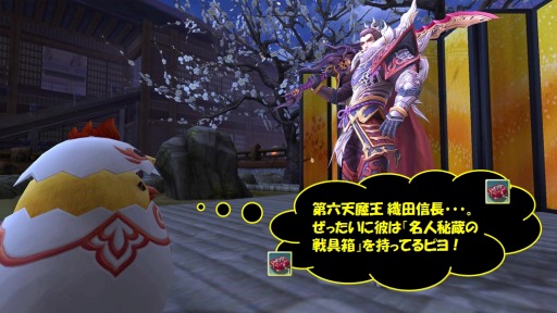 画像ギャラリー No.002のサムネイル画像 / 「PRIDE OF SOUL」,さまざまな宝箱がもらえる「ちまきちミッション」スタート