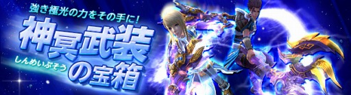 画像ギャラリー No.009のサムネイル画像 / 「PRIDE OF SOUL」,さまざまな宝箱がもらえる「ちまきちミッション」スタート