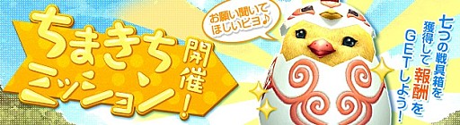 画像ギャラリー No.016のサムネイル画像 / 「PRIDE OF SOUL」,宝箱の特賞として可憐な新名将「孫尚香」が参戦