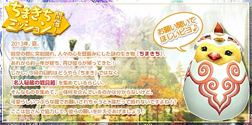 画像ギャラリー No.017のサムネイル画像 / 「PRIDE OF SOUL」,宝箱の特賞として可憐な新名将「孫尚香」が参戦