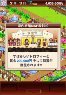画像ギャラリー No.001のサムネイル画像 / 【9月24日のiOS向けアプリセール情報】大切なのは，お・も・て・な・しの心。旅館経営シミュレーション「ゆけむり温泉郷」がセール価格100円で配信中