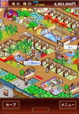 画像ギャラリー No.002のサムネイル画像 / 【9月24日のiOS向けアプリセール情報】大切なのは，お・も・て・な・しの心。旅館経営シミュレーション「ゆけむり温泉郷」がセール価格100円で配信中