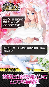 画像ギャラリー No.003のサムネイル画像 / 美女ポリスを育てるソーシャルゲーム「出動！美女ポリス」のiOS版が登場