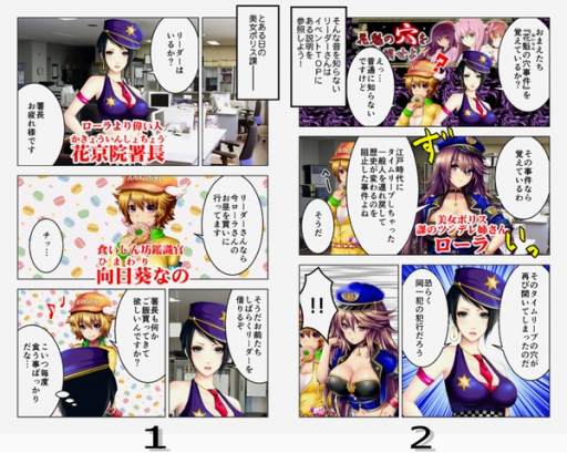 画像ギャラリー No.002のサムネイル画像 / 「出動!美女ポリス」限定シナリオ「ローラのパラレル三国志」の配信がスタート