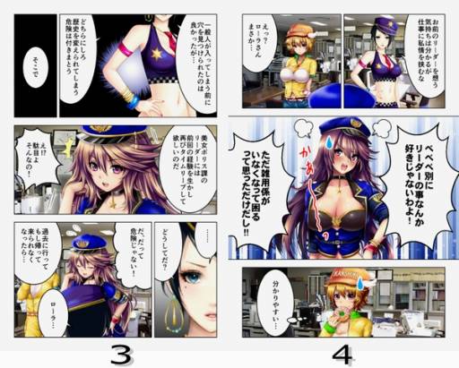画像ギャラリー No.003のサムネイル画像 / 「出動!美女ポリス」限定シナリオ「ローラのパラレル三国志」の配信がスタート