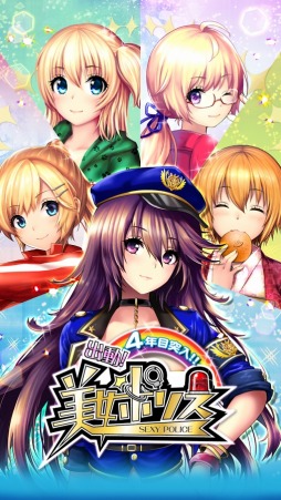 画像ギャラリー No.001のサムネイル画像 / マイネット，「出動！美女ポリス」を買取。ベトナムにおけるオフショアサービス事業に関する業務提携契約をGNTと締結