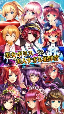 画像ギャラリー No.002のサムネイル画像 / マイネット，「出動！美女ポリス」を買取。ベトナムにおけるオフショアサービス事業に関する業務提携契約をGNTと締結