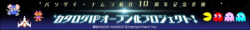 画像ギャラリー No.009のサムネイル画像 / 「出動!美女ポリス」にバンダイナムコの名作キャラが登場
