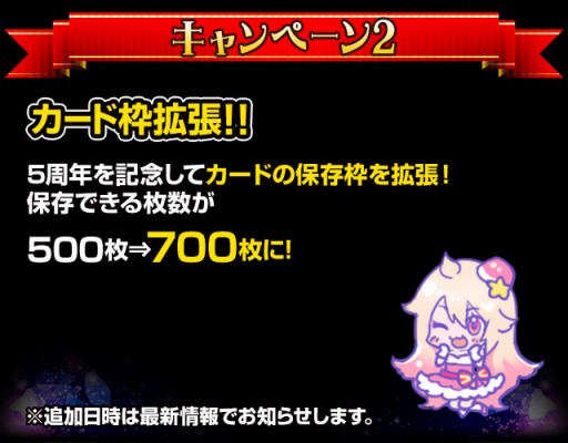 画像ギャラリー No.003のサムネイル画像 / 「出動!美女ポリス」,5周年記念キャンペーンを実施。記念カードをプレゼント