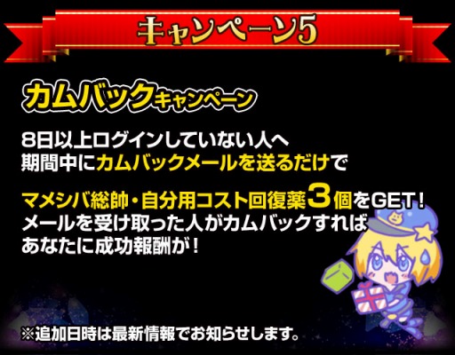 画像ギャラリー No.005のサムネイル画像 / 「出動!美女ポリス」,5周年記念キャンペーンを実施。記念カードをプレゼント