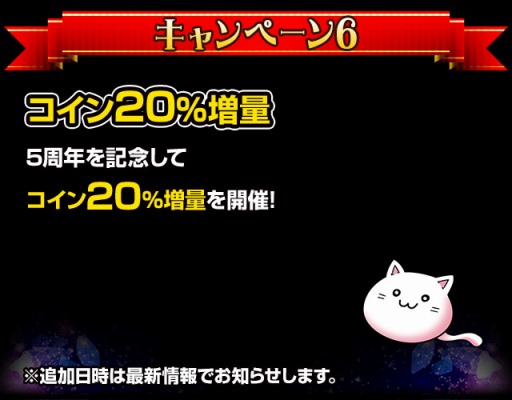 画像ギャラリー No.006のサムネイル画像 / 「出動!美女ポリス」,5周年記念キャンペーンを実施。記念カードをプレゼント
