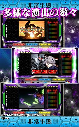 画像ギャラリー No.001のサムネイル画像 / 【2月25日のAndroid向けアプリセール情報】「エヴァ 〜約束の時〜」など3タイトルのシミュレーターが900円で配信中
