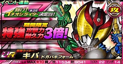 画像ギャラリー No.005のサムネイル画像 / 「仮面ライダー ライダバウト！」，投票イベント「イチオシライダー決定戦」が開催