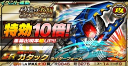 画像ギャラリー No.009のサムネイル画像 / 「仮面ライダー ライダバウト！」，パトロールイベントでコーカサスが登場