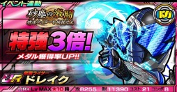画像ギャラリー No.010のサムネイル画像 / 「仮面ライダー ライダバウト！」，パトロールイベントでコーカサスが登場