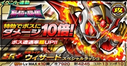 画像ギャラリー No.005のサムネイル画像 / 「仮面ライダー ライダバウト!」,「フォーゼ」を獲得できる協力イベントが開催