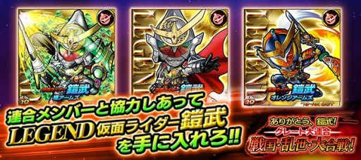 画像ギャラリー No.002のサムネイル画像 / 「仮面ライダー ライダバウト！」“鎧武”のキャラ達が登場する期間限定イベント