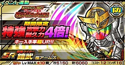画像ギャラリー No.005のサムネイル画像 / 「仮面ライダー ライダバウト！」“鎧武”のキャラ達が登場する期間限定イベント