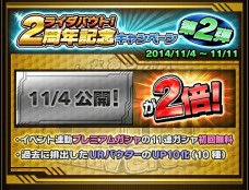 画像ギャラリー No.011のサムネイル画像 / 「仮面ライダー ライダバウト」“ドライブ”などを獲得できるイベントがスタート