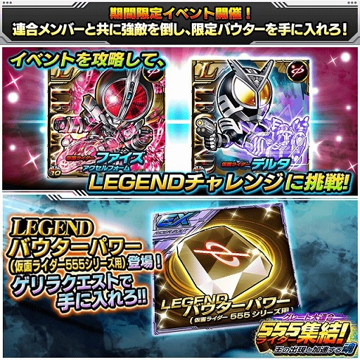 画像ギャラリー No.001のサムネイル画像 / 「ライダバウト!」,イベントに「ファイズ」&「デルタ」が登場。ガシャに「カイザ」も