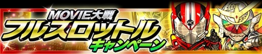 画像ギャラリー No.001のサムネイル画像 / 「仮面ライダー ライダバウト！」映画連動イベント「侵略のメガへクス」を開催