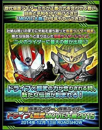 画像ギャラリー No.002のサムネイル画像 / 「仮面ライダー ライダバウト！」映画連動イベント「侵略のメガへクス」を開催