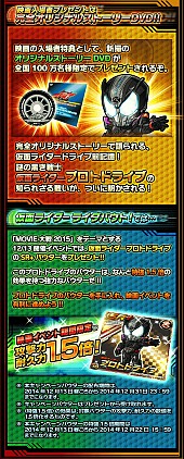 画像ギャラリー No.003のサムネイル画像 / 「仮面ライダー ライダバウト！」映画連動イベント「侵略のメガへクス」を開催