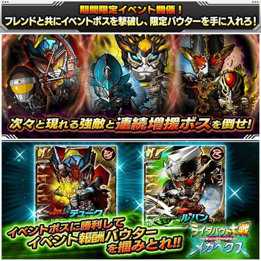 画像ギャラリー No.005のサムネイル画像 / 「仮面ライダー ライダバウト！」映画連動イベント「侵略のメガへクス」を開催
