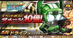 画像ギャラリー No.006のサムネイル画像 / 「仮面ライダー ライダバウト！」映画連動イベント「侵略のメガへクス」を開催